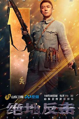 麻辣兄弟之疯狂一夜 封面图